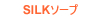silk\[v